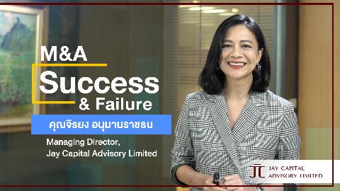 M&A Success & Failure